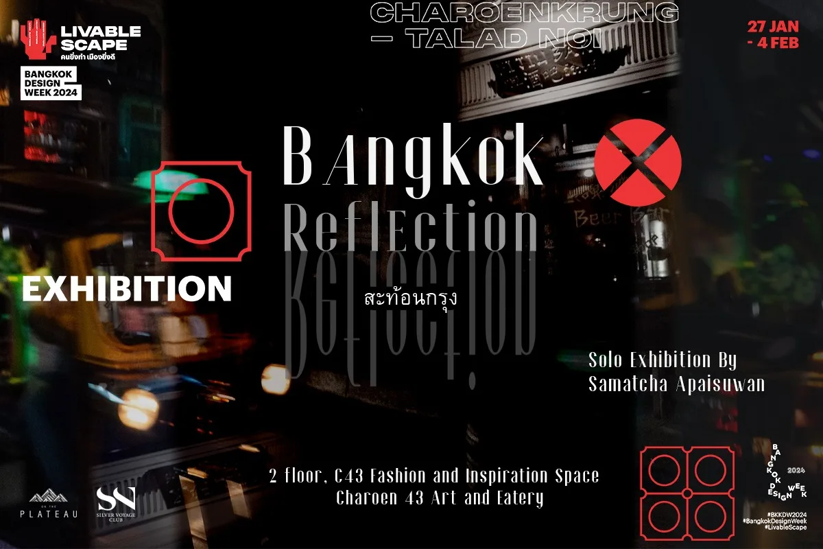 นิทรรศการ “Bangkok Reflection : สะท้อนกรุง” มองกรุงเทพฯ ในมุมที่แตกต่างผ่านเลนส์ของ สมัชชา อภัยสุวรรณ ที่โครงการเจริญกรุง 43 อาร์ท แอนด์ อีทเทอรี่