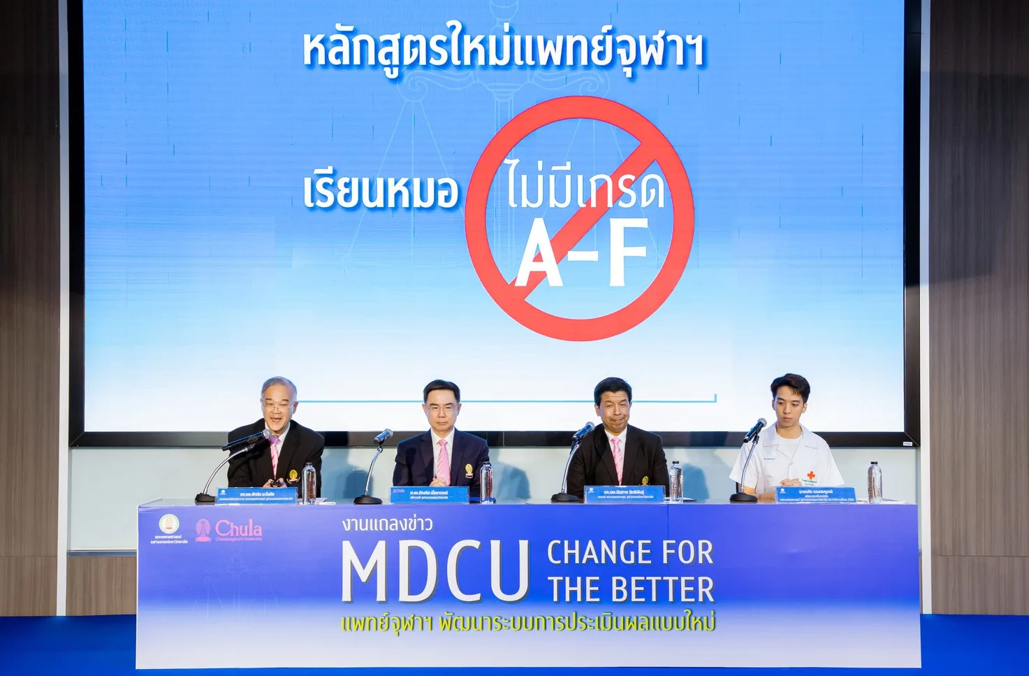 แพทย์จุฬาฯ ปรับปรุงหลักสูตรและการประเมินผลแบบใหม่ ล้ำหน้าทัดเทียมมหาวิทยาลัยชั้นนำของโลก