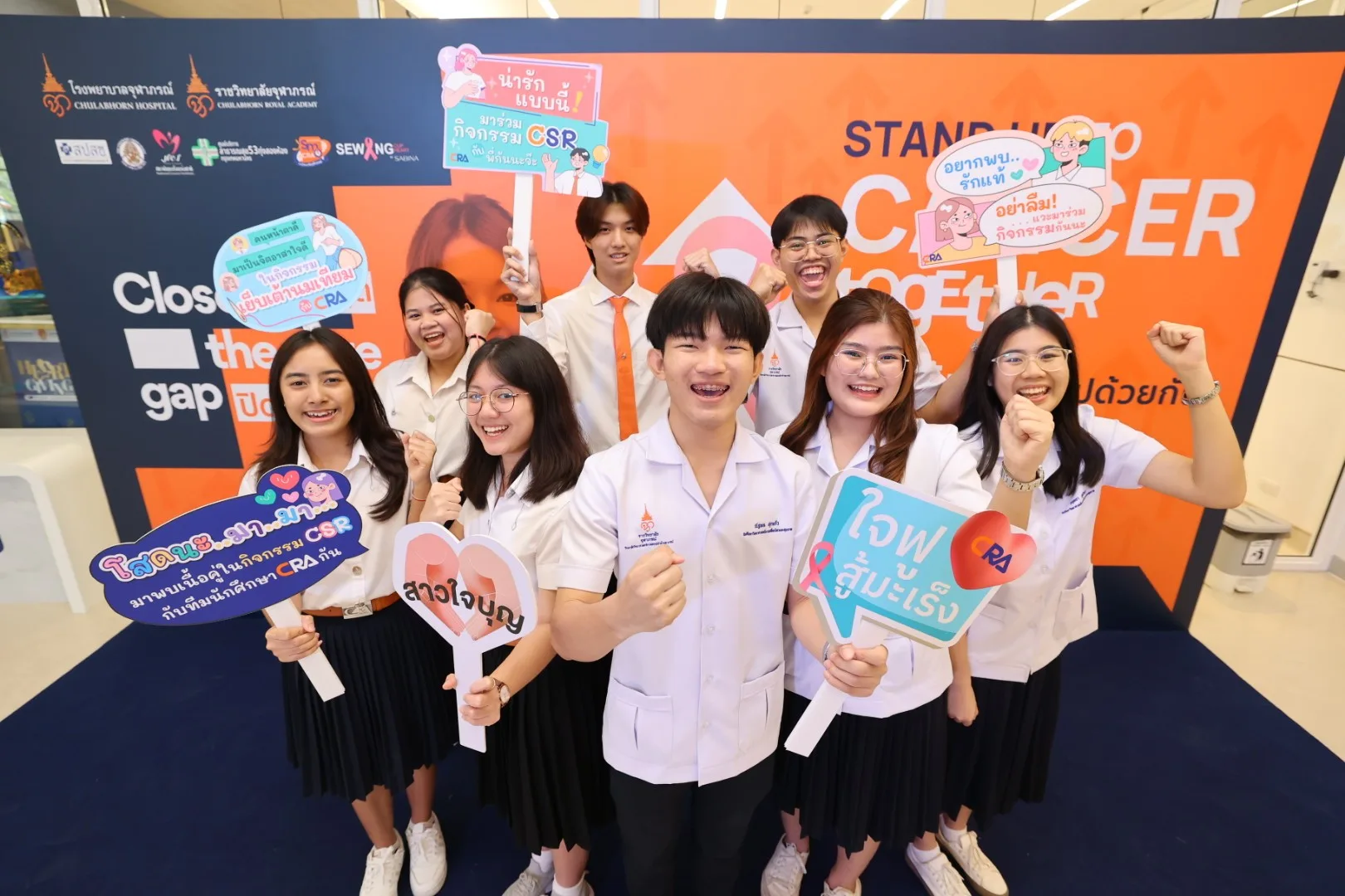 คนรุ่นใหม่ร่วมแสดงพลัง ลดวิกฤต ปิดช่องว่าง ลุกขึ้นสู้มะเร็งไปด้วยกัน เนื่องในวันมะเร็งโลก ประจำปี 2567