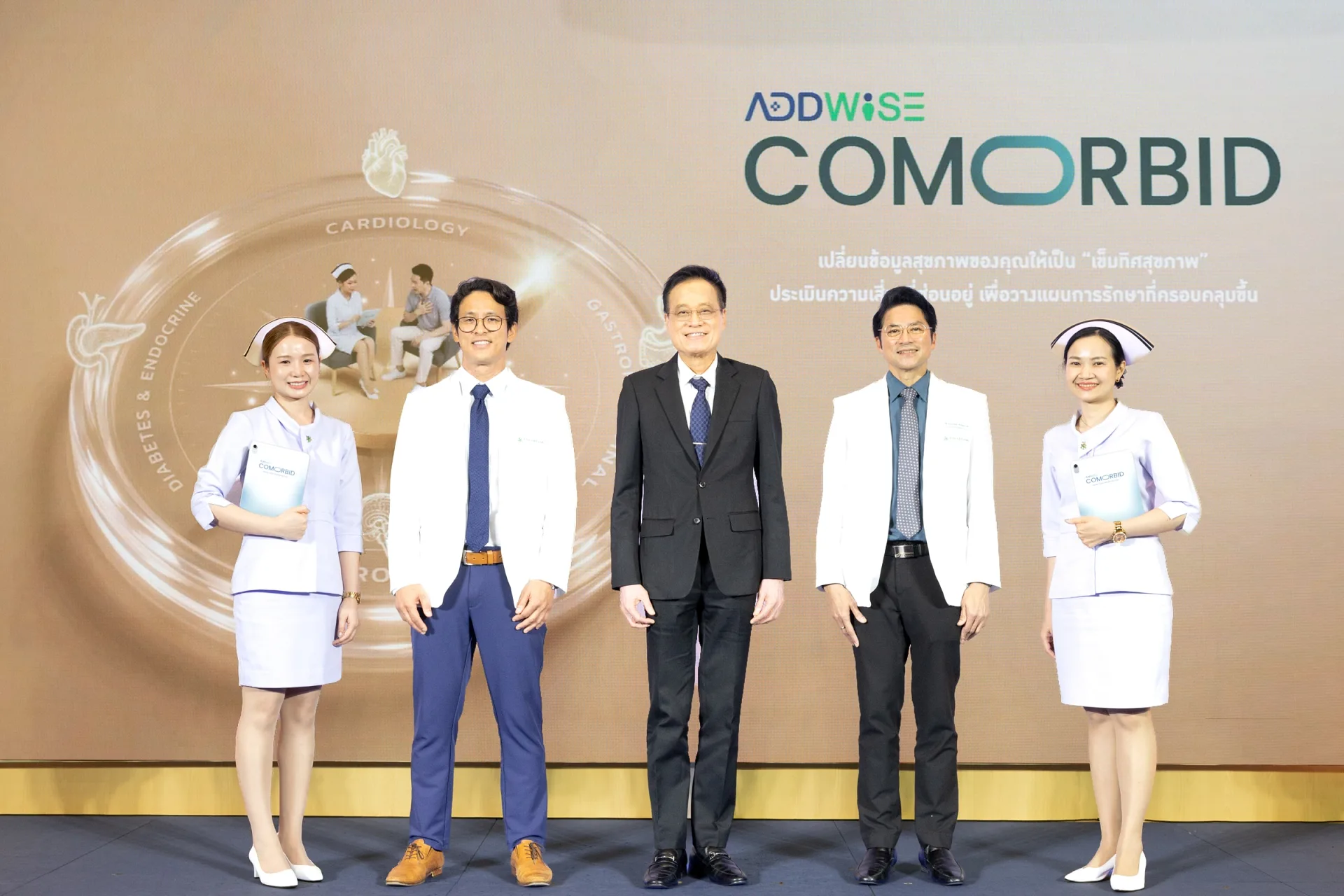 เครือโรงพยาบาลพญาไท-เปาโล เปิดตัวแพลตฟอร์ม Addwise Comorbid ผู้ช่วยแพทย์อัจฉริยะ เสริมให้ Intelligent Health Ecosystem ของเครือฯ แข็งแกร่งยิ่งขึ้น เพื่อพร้อมดูแลสุขภาพอย่างไร้รอยต่อ