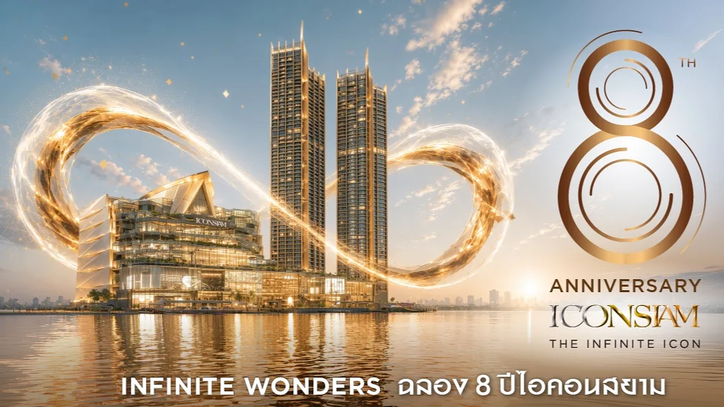 ฉลองปีครบวาระ 8 ปี ICONSIAM ฉลองความสำเร็จการเป็น Global Destination เริ่มต้นด้วย “มหัศจรรย์ความสุข แจกสุดอินฟินิตี้” กับช็อป 800 รับอิ่มฟรี 800 บาท