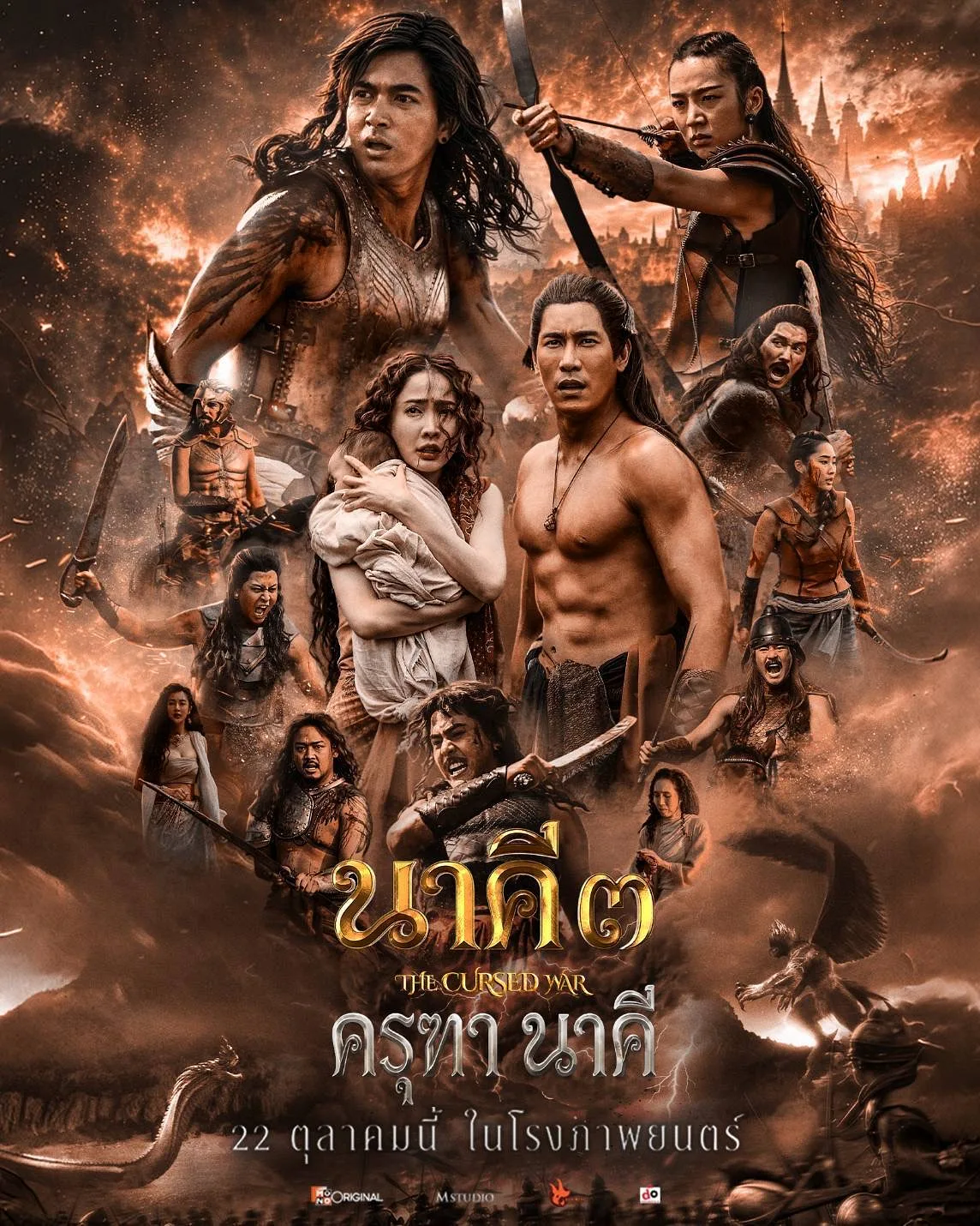 "นาคี 3 ครุฑา นาคี" เผยโฉมตัวละครแห่งปฐมบท ผู้กุมชะตาตำนานแห่ง 2 เผ่าพันธุ์