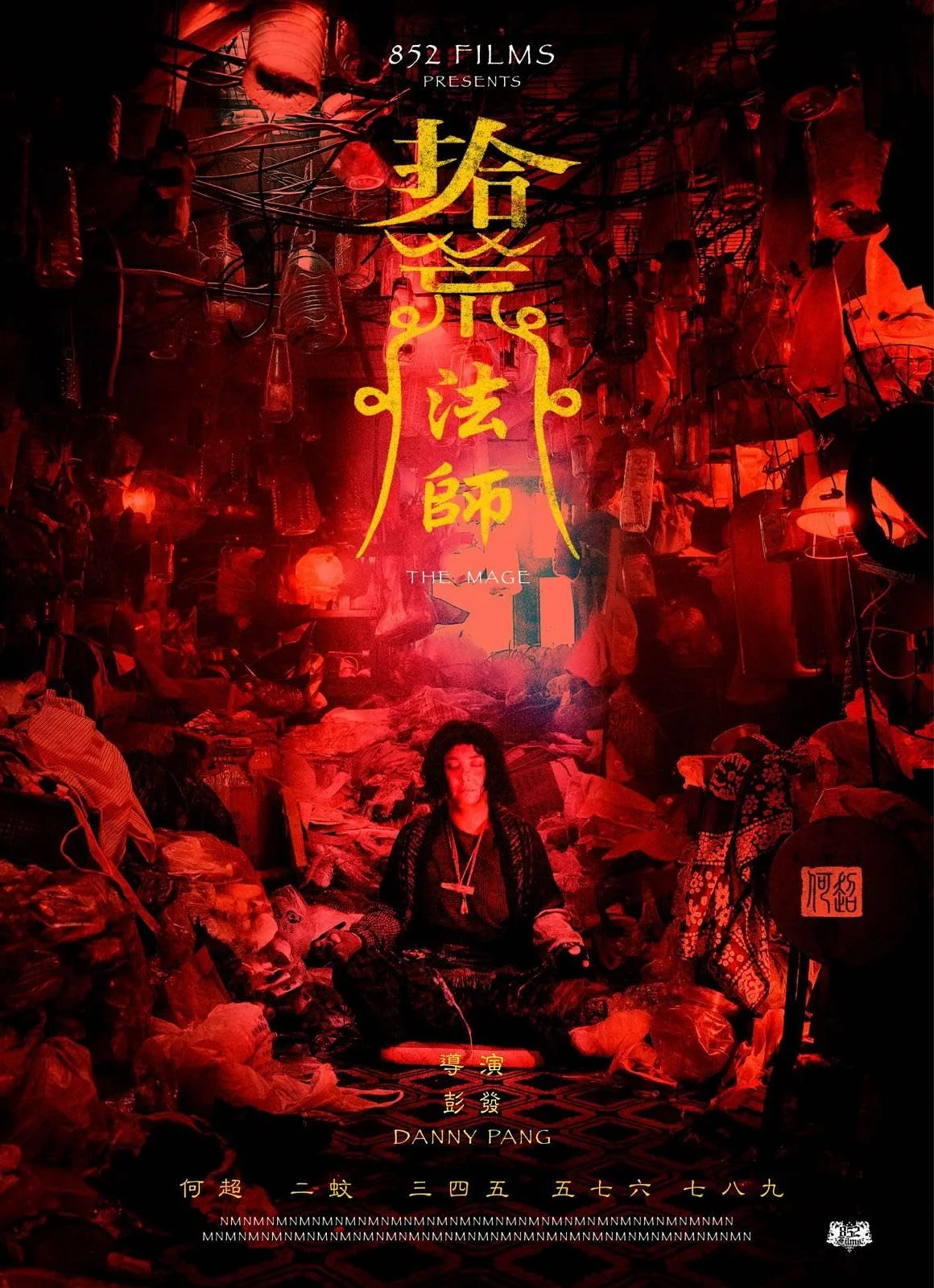 Boxoffice Audit Solutions และผู้กำกับฯ แดนนี่ แปง นำคอหนังเปิดประตูสู่ความสยองครั้งใหม่ใน “The Mage”