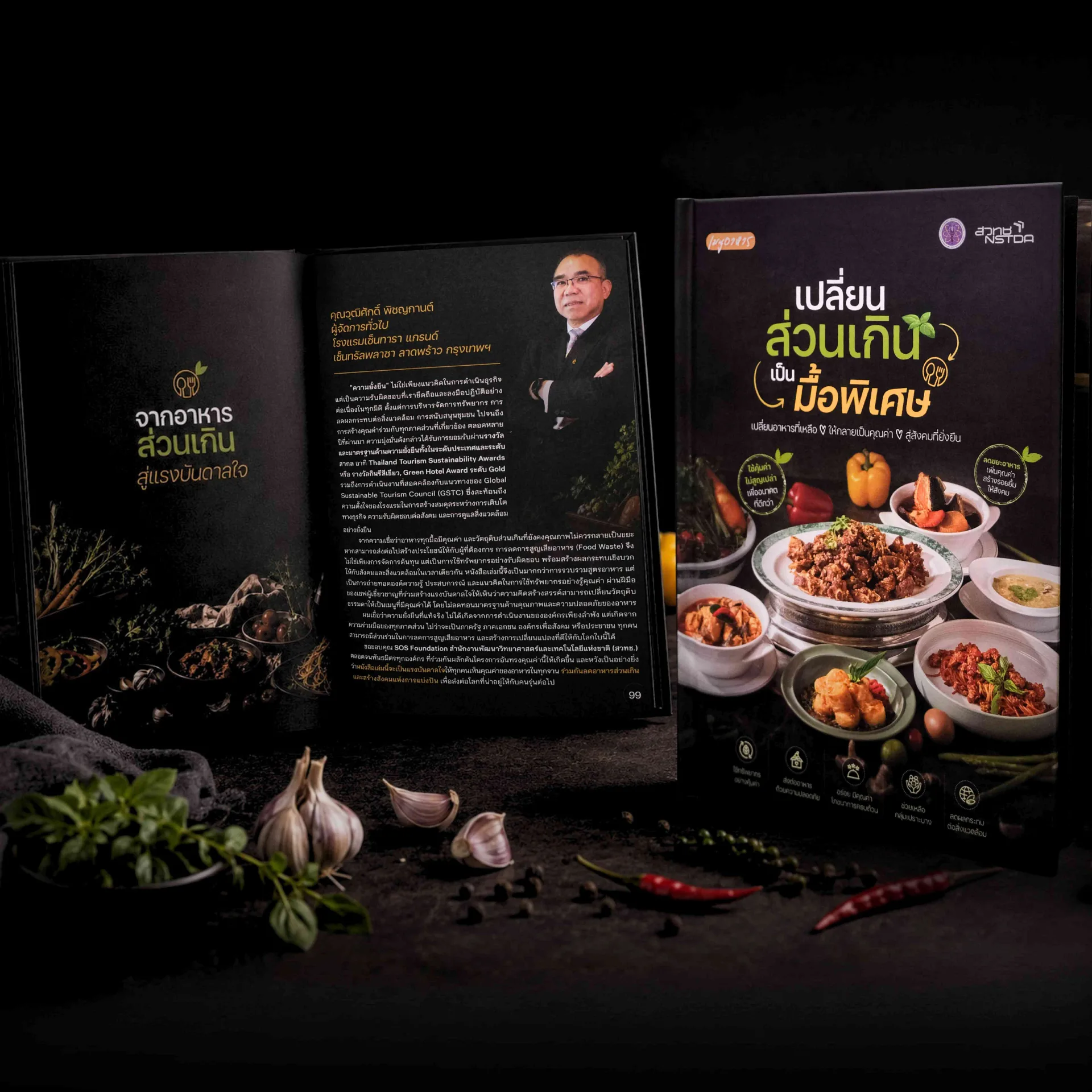 Centara Grand Ladprao Unites Six Chefs from Six Restaurants to Transform Surplus Food into Creative Dishes in Support of Thailand’s Food Bank
