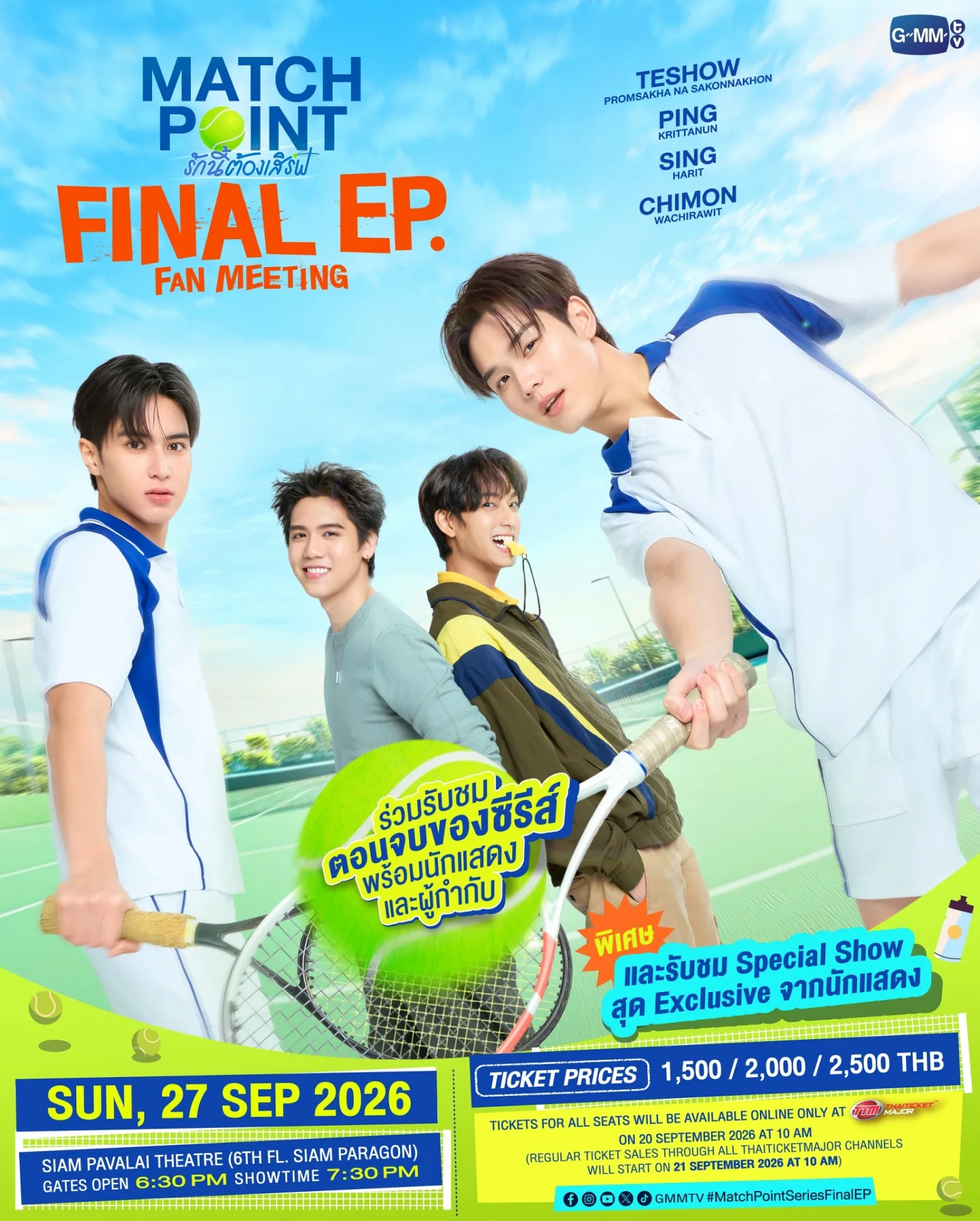 เตรียมวอร์มร่างกายให้พร้อม “เตโช-ปิง” นำทีม “ซิง-ชิม่อน” ชวนแฟน ๆ รับลูกเสิร์ฟแมตช์สุดท้าย ในซีรีส์ “Match Point รักนี้ต้องเสิร์ฟ” ในงาน “Match Point Final EP. FAN MEETING” กดบัตร 20 ก.ย.นี้