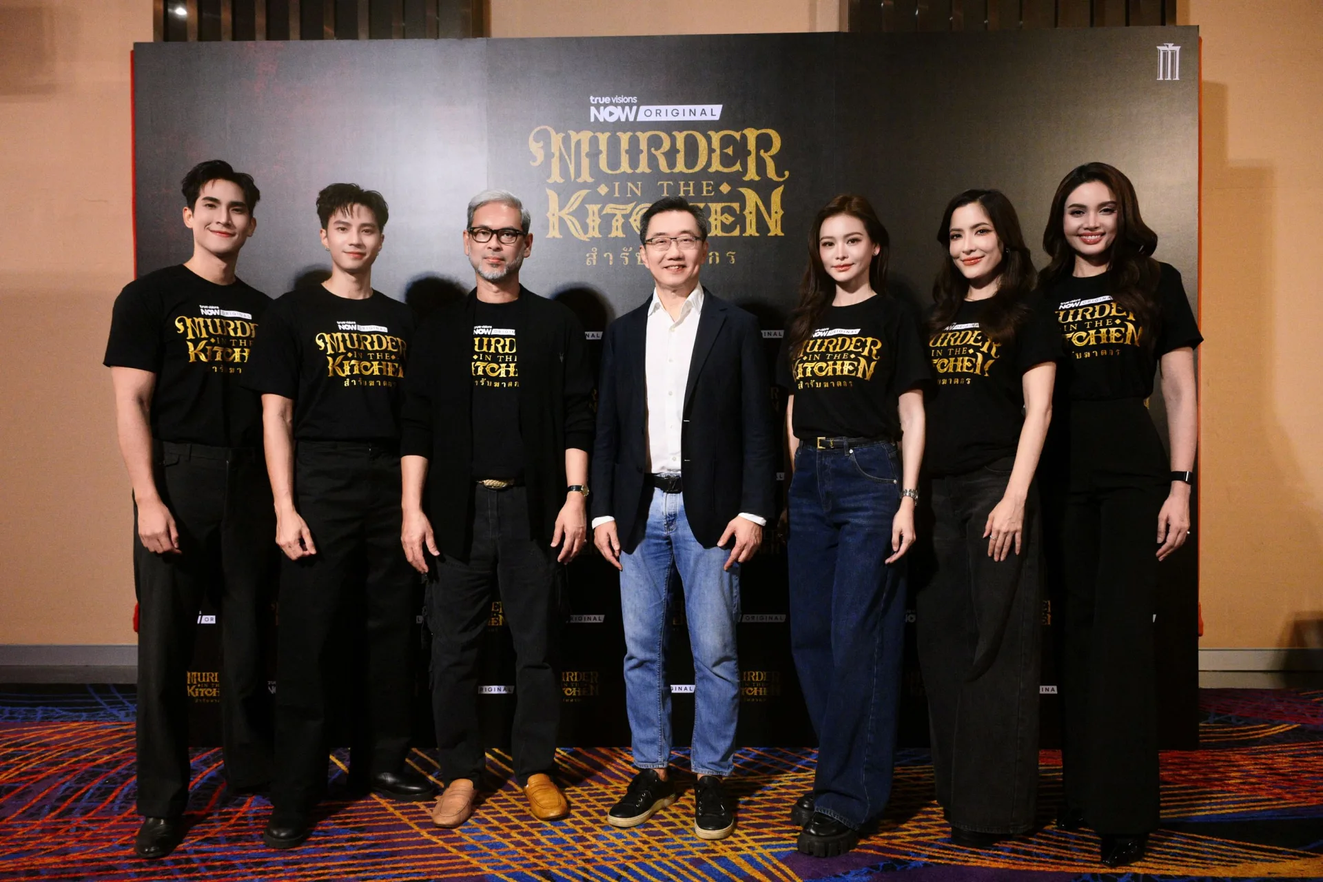 “อิงฟ้า-แบงค์” นำทีมแถลงข่าวซีรีส์พีเรียดสืบสวน ออริจินัลซีรีส์จาก TrueVisions NOW “สำรับฆาตกร Murder In The Kitchen”