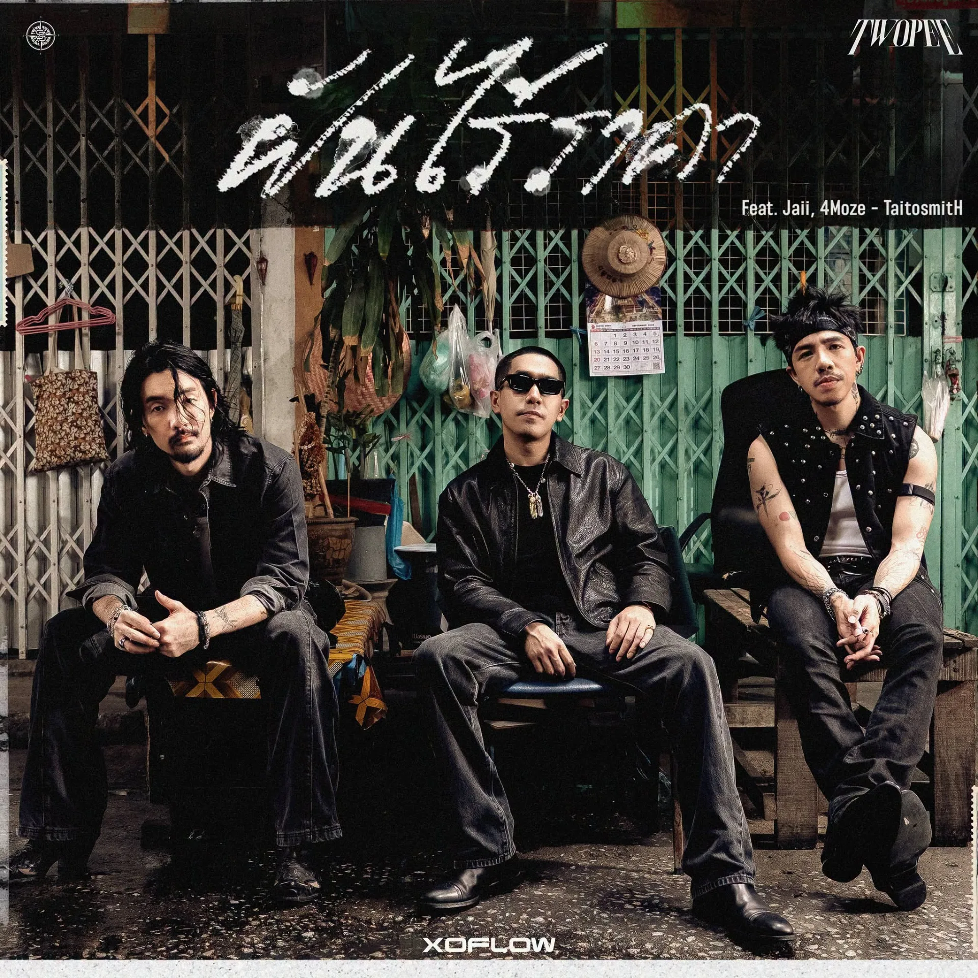 ทูพี feat. จ๋าย-โมสต์ ไททศมิตร ส่งซิงเกิล “ฝันไร้ราคา” เพื่อเป็นกำลังใจให้กับคนสู้ชีวิต กับจุดมุ่งหมายที่ต้องไปให้ถึง