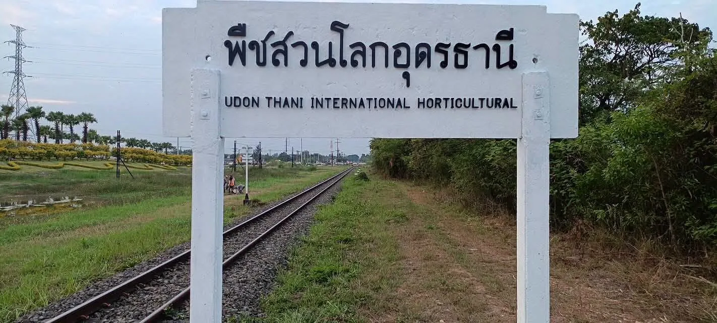 การรถไฟแห่งประเทศไทย พร้อมรองรับนักท่องเที่ยวร่วมงานมหกรรมพืชสวนโลก อุดรธานี 2569 อำนวยความสะดวกที่หยุดรถและชานชาลารองรับเดินทางเชื่อมตรงพื้นที่จัดงาน